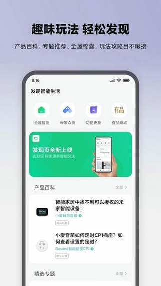 米家怎么删除家庭创建者