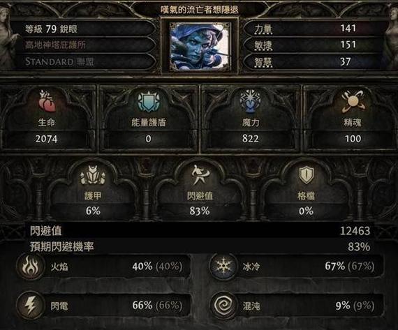 流放之路2毒剂搭配技巧截图
