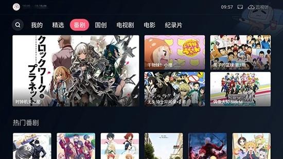 bilibili电视客户端 旧版