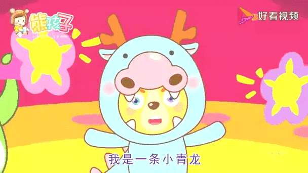 《小龙人》原唱歌词截图