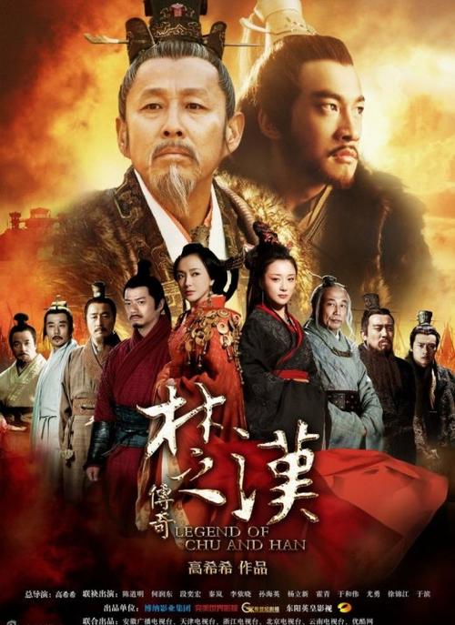楚汉传奇mp4 下载