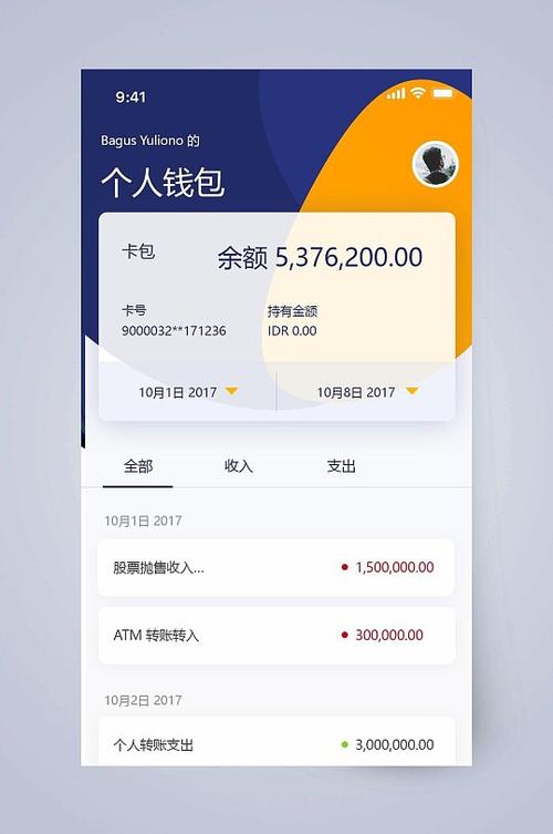 谷谷钱包app下载