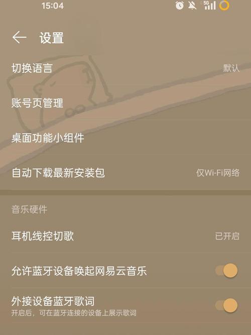 捷径网易云音乐自动播放