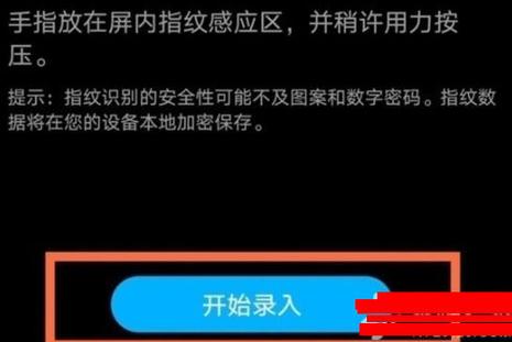 vivo指纹解锁键不灵敏