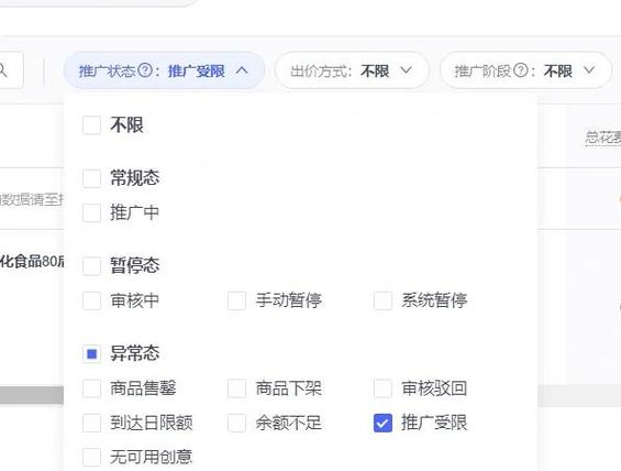 怎么知道有没有被限流游戏截图