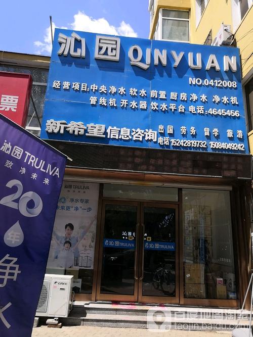 沁园售后电话24小时缩略图