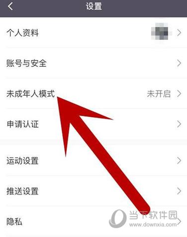 平板怎么设置青少年保护模式