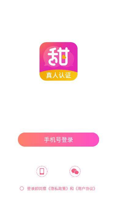 甜窝交友怎么下载截图