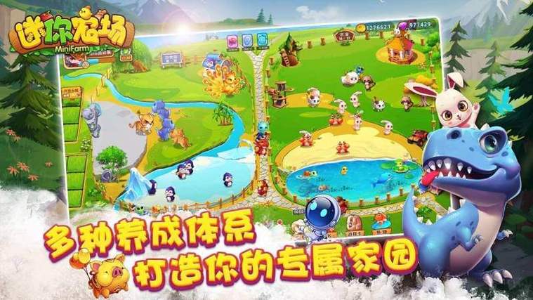 迷你农场兑换码TV缩略图
