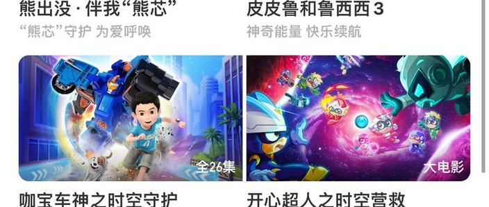 芒果tv破解vip盒子版截图