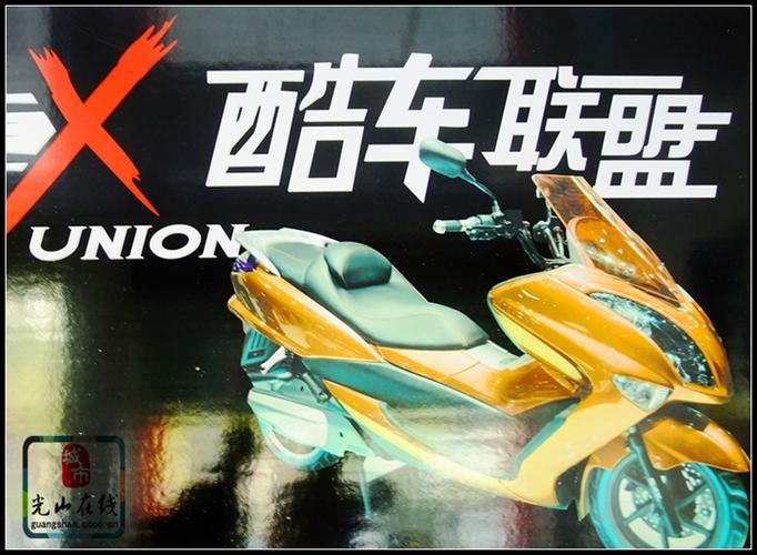 酷车x联盟电动车官网
