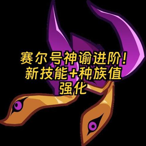 赛尔号强化一级加多少截图