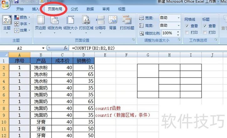 表格有一列打印不出来怎么回事
