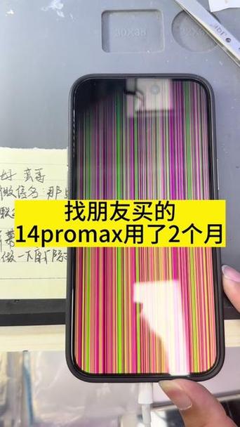 苹果屏幕一直抖动图标
