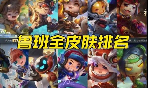 王者怎么体验全皮肤模式缩略图