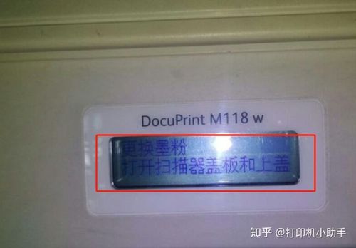 换了墨粉盒还是显示更换