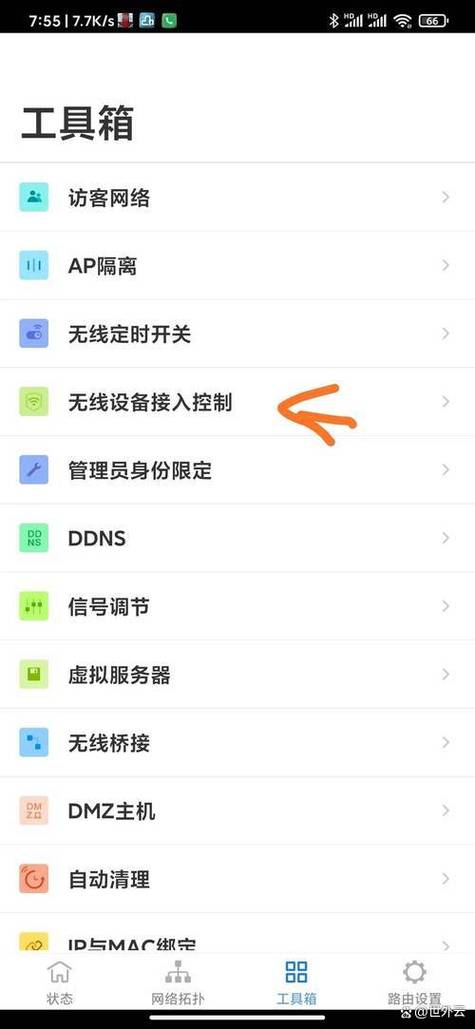 如何隐藏手机wifi图标显示