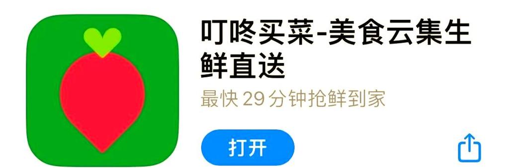 叮咚买菜是哪个平台