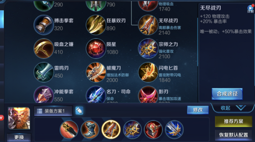 孙悟空暴击出装铭文