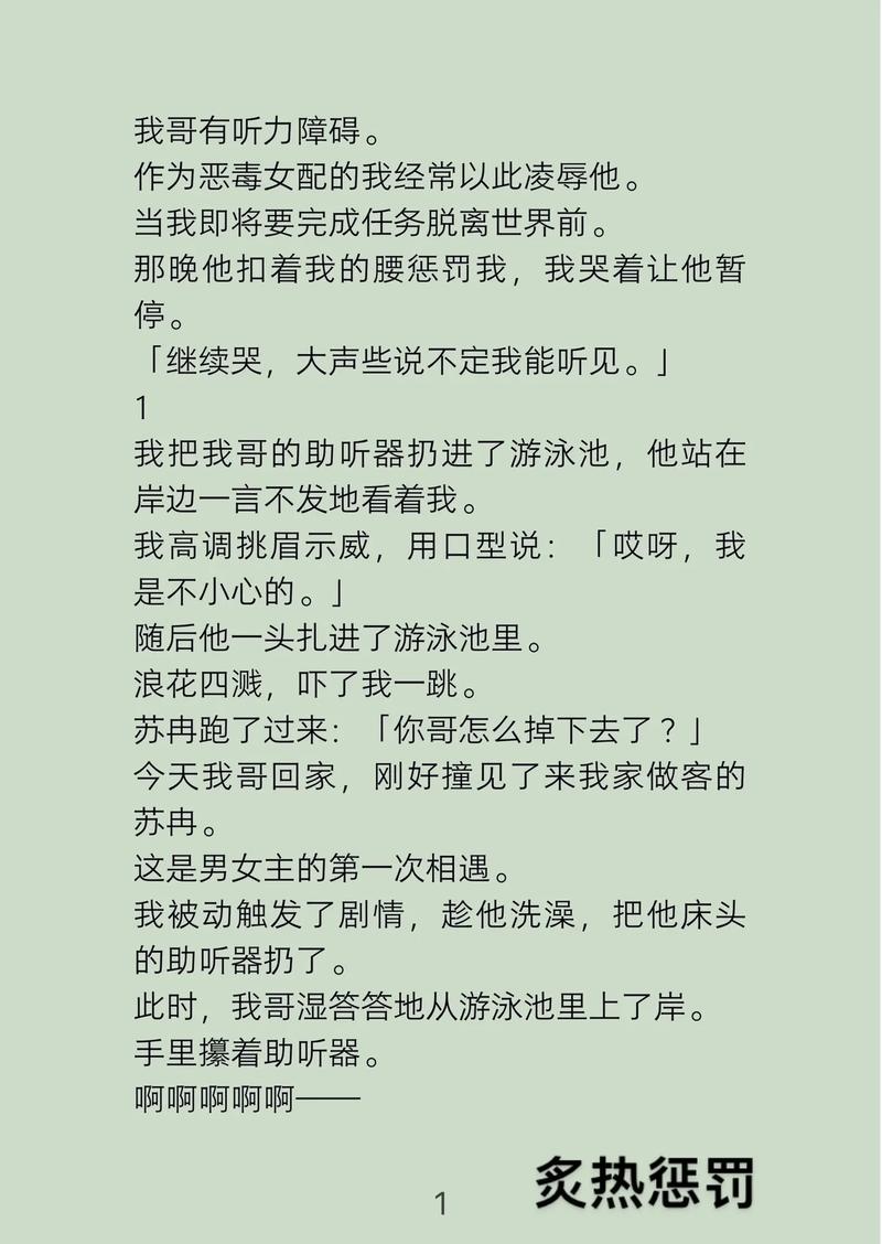 炙热by引体向上小说截图