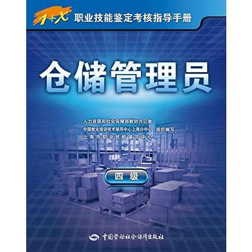 仓库一般需要几个人