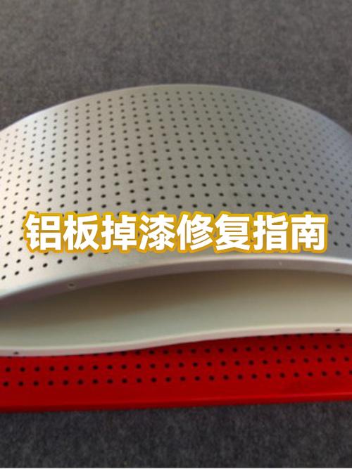 铝板上喷什么漆不掉图标