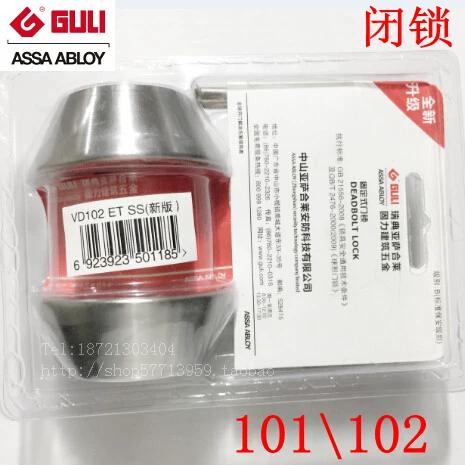 固力门锁使用说明