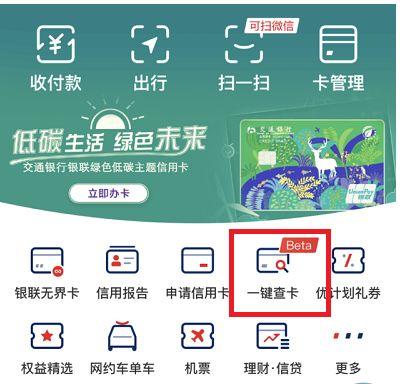 云闪付一天查询次数