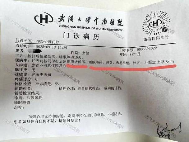 微信个人病历查询方法