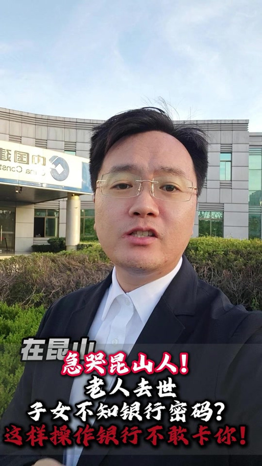 民生银行授权密码锁定