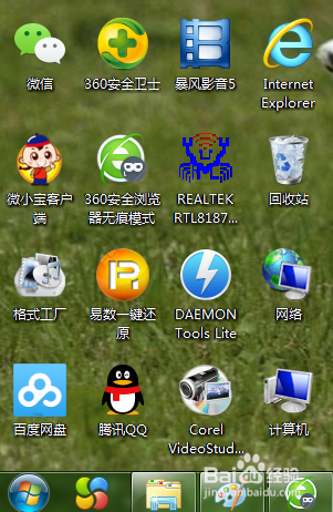 win7一键隐藏桌面图标