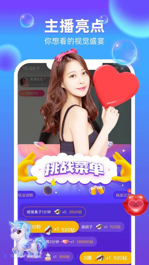 熊客直播app