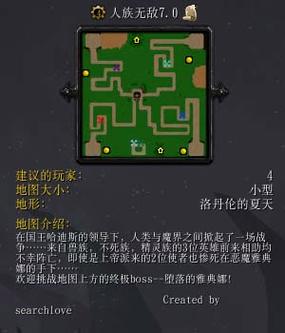 人族无敌4.0.16.1版本