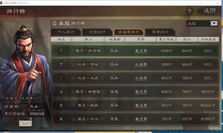 三国志战略版武将带兵数量