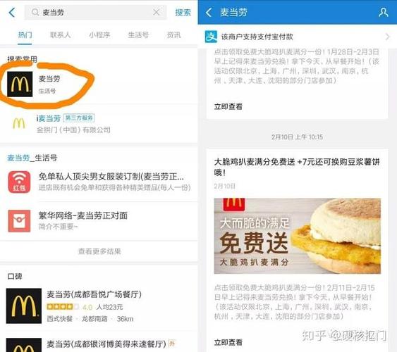麦当劳退款电话是多少缩略图