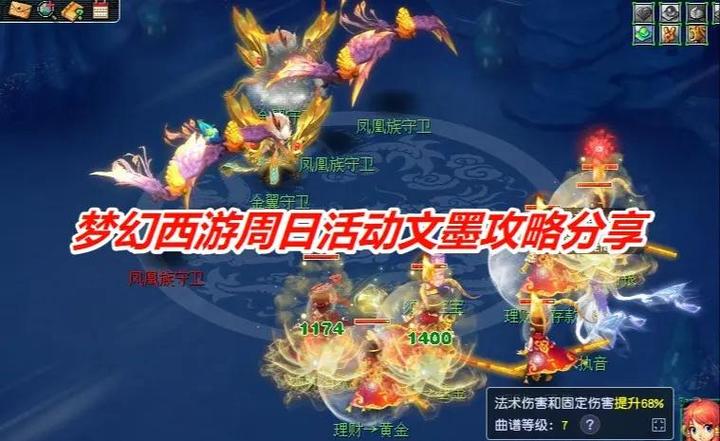 梦幻西游文墨活动要求