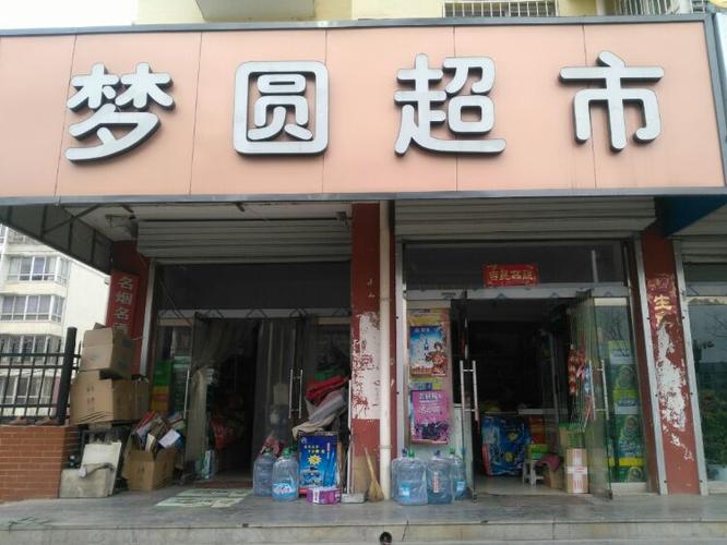 支付宝商家店铺