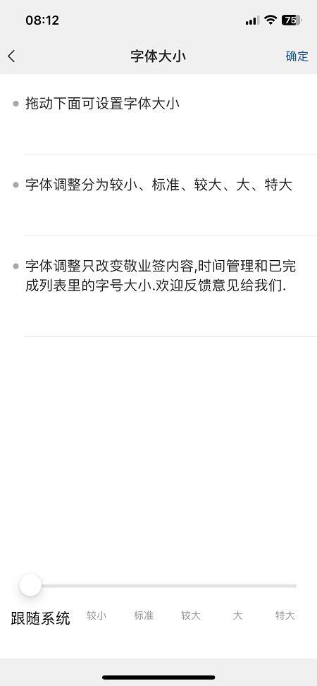 手机备忘录有什么用截图