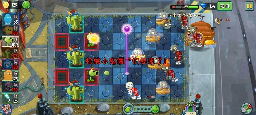 未来世界第24天困难截图