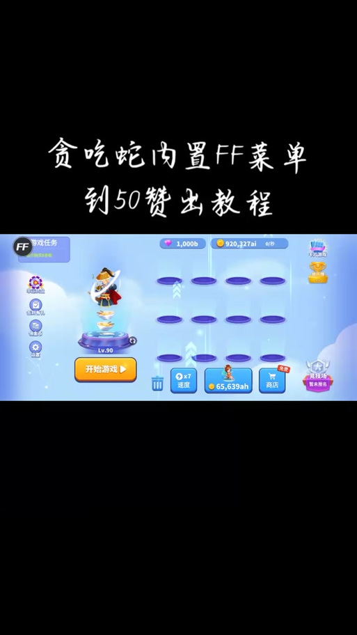 鱼吃鱼FF内置菜单(破解)2026最新免充版