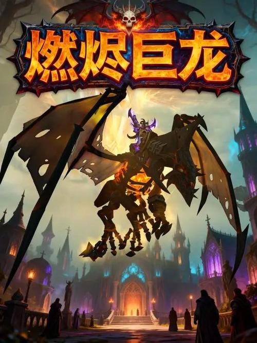 卡拉赞隐藏坐骑