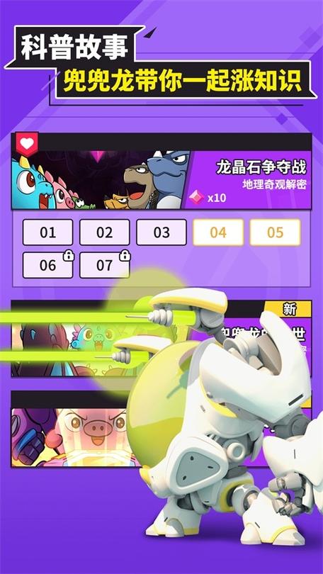 兜兜龙手机版下载截图