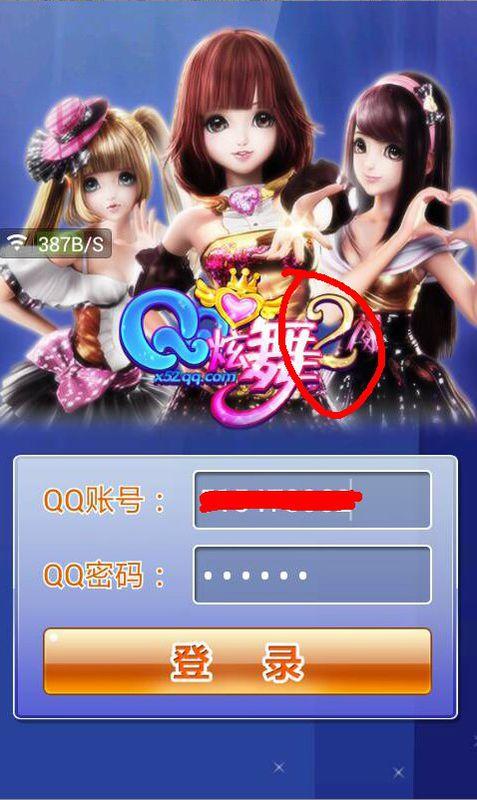 qq炫舞闪退原因分析