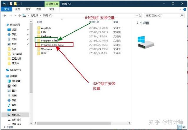 sav文件如何打开截图