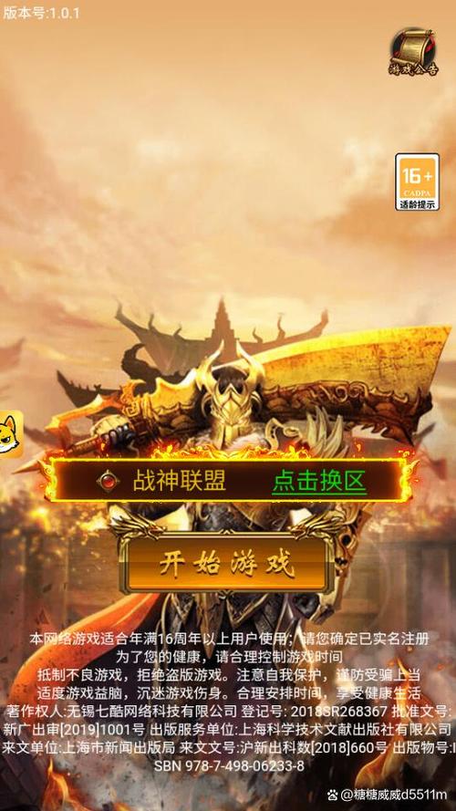 传奇类手游哪个好图标