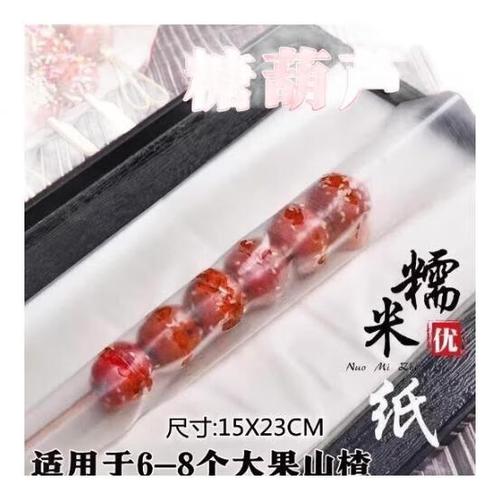 糖果纸一般哪里有卖