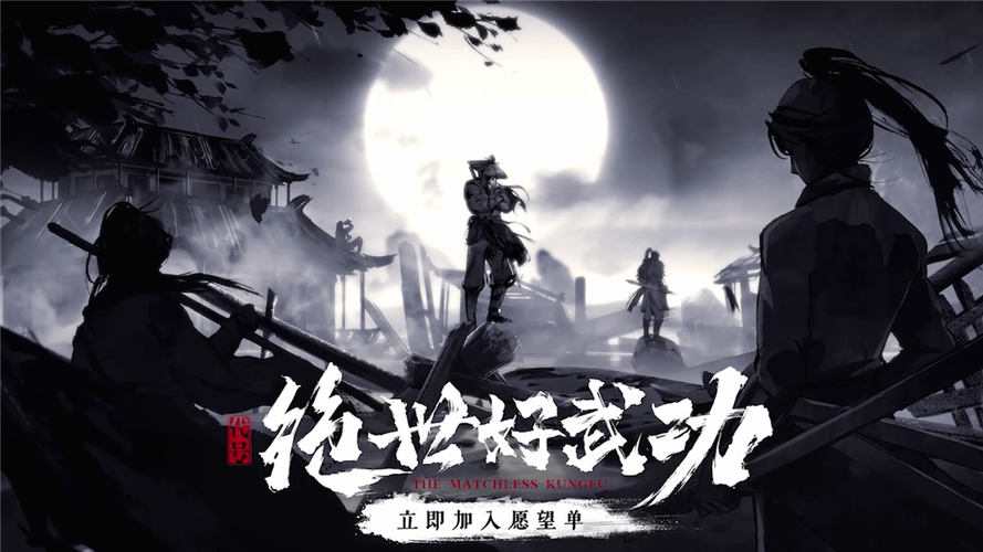 绝世好武功下载