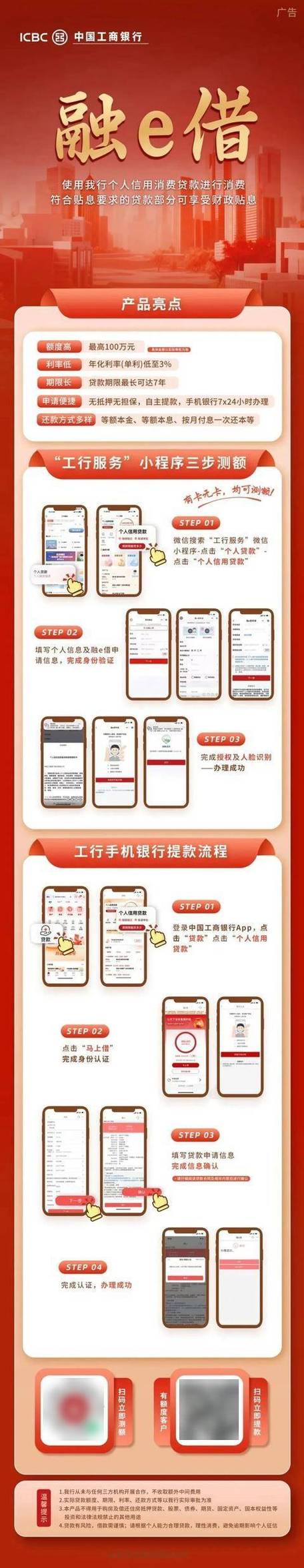 融e行app工商银行下载游戏截图