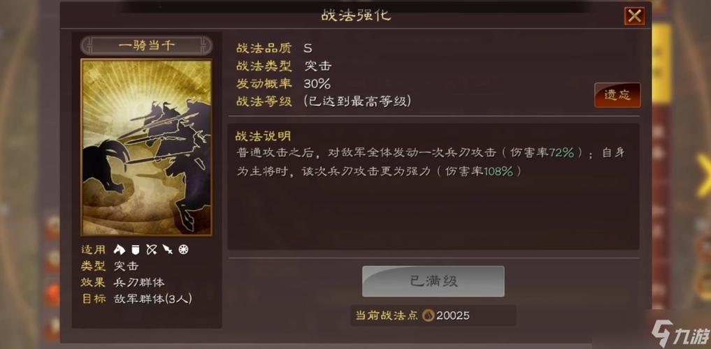 孙权吴弓怎么配战法截图