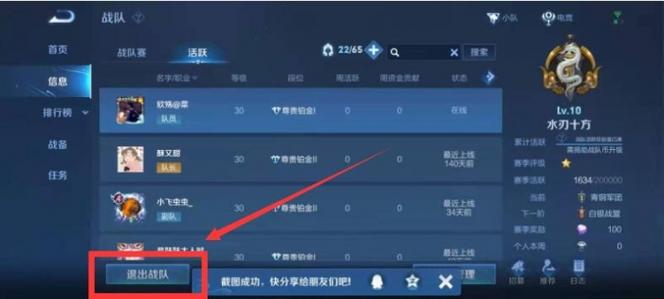 退出战队后多久才能重新加入战队